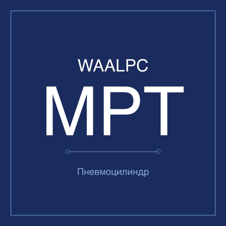 Газогидравлический цилиндр MPT — Ø63–160 мм