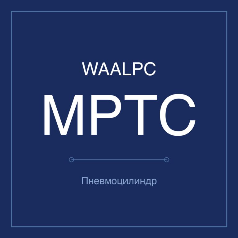 Газогидравлический цилиндр MPTC — Ø50–100 мм, ход 1–1 мм