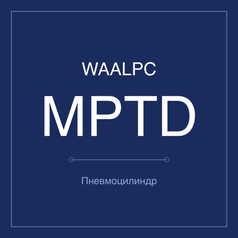 Газогидравлический цилиндр MPTD — Ø63–160 мм