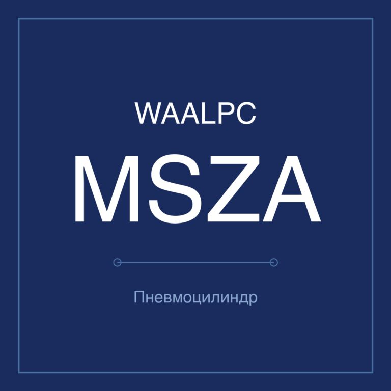 Поворотный пневмопривод MSZA — Ø10–50 мм