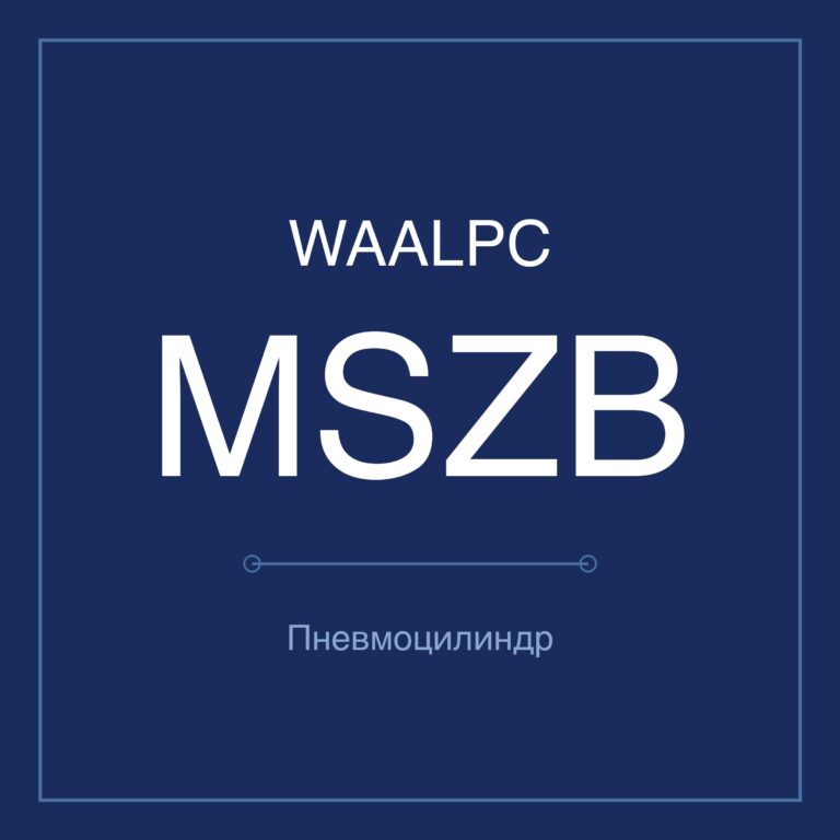 Поворотный пневмопривод MSZB — Ø10–50 мм