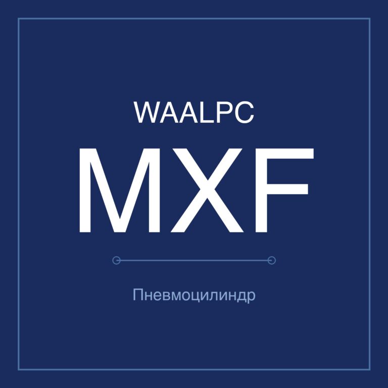 Пневмостол (слайдер) MXF — Ø8–20 мм, ход 10–100 мм