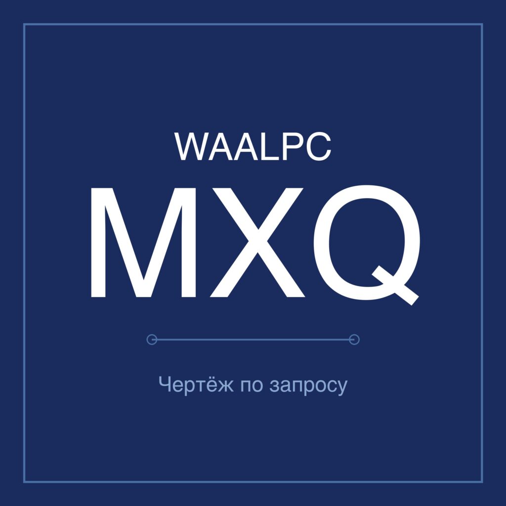 WAALPC MXQ Пневмоцилиндр