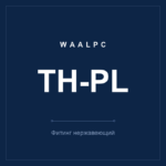 TH-PLP фото 1