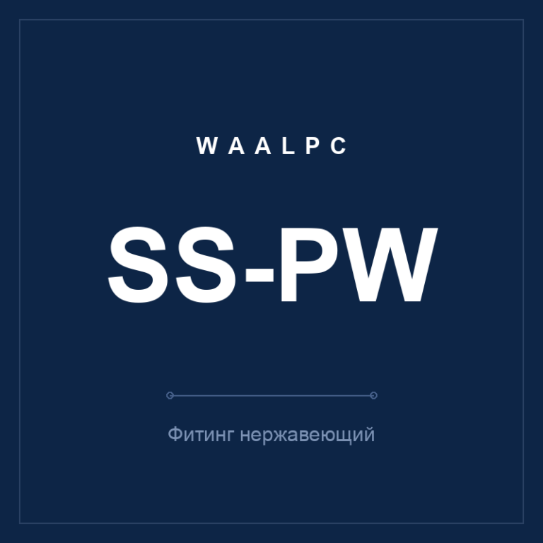 Фитинг нерж. SS-PW (Y-переходник)