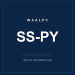 SS-PY фото 1
