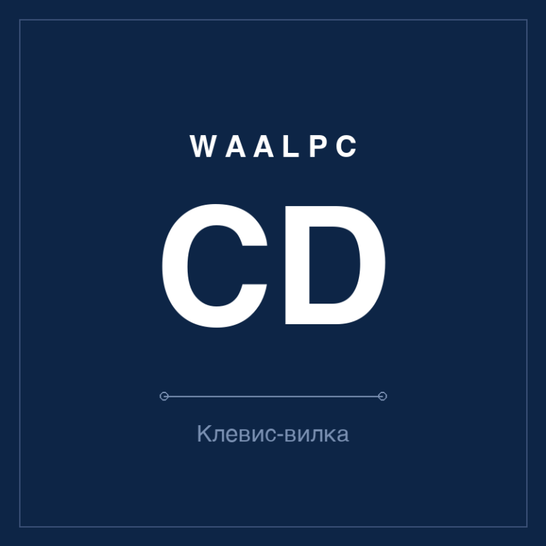 Крепление CD — клевис-вилка для цилиндров SC (ISO 6431)