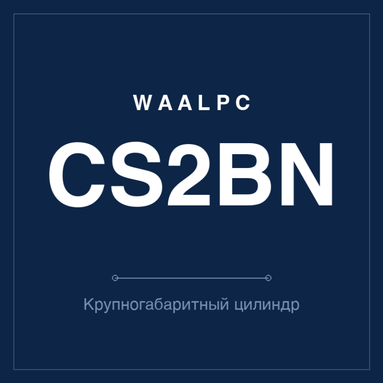 Пневмоцилиндр крупногабаритный CS2BN — SMC CS1/CS2 формат, Ø125-300 мм, ход 25-1000 мм