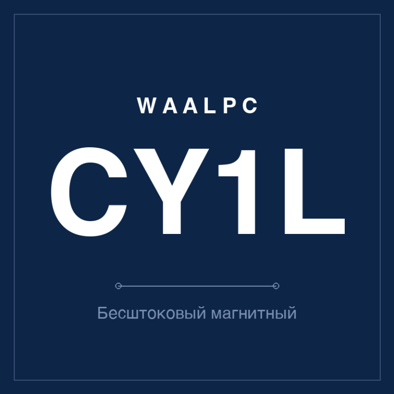 Пневмоцилиндр бесштоковый с направляющими CY1L — совместимый аналог SMC CY1L/RMTL, Ø6-40 мм, ход 100-2000 мм