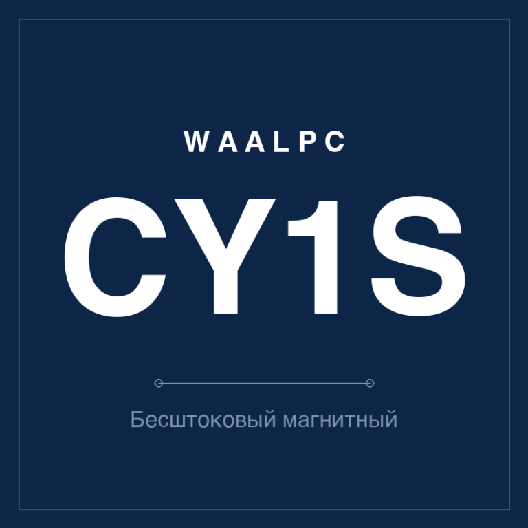 Пневмоцилиндр бесштоковый CY1S — со скользящими опорами, Ø6-40 мм, ход 100-2000 мм