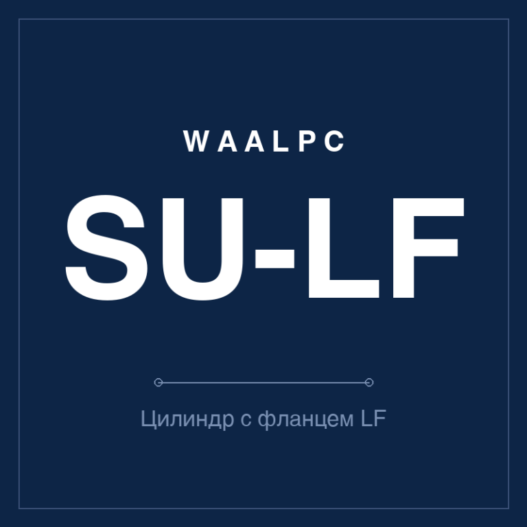 Пневмоцилиндр стандартный SULF — двустороннего действия с фланцевым креплением LF (front flange), Ø40-200 мм, ход 25-1000 мм