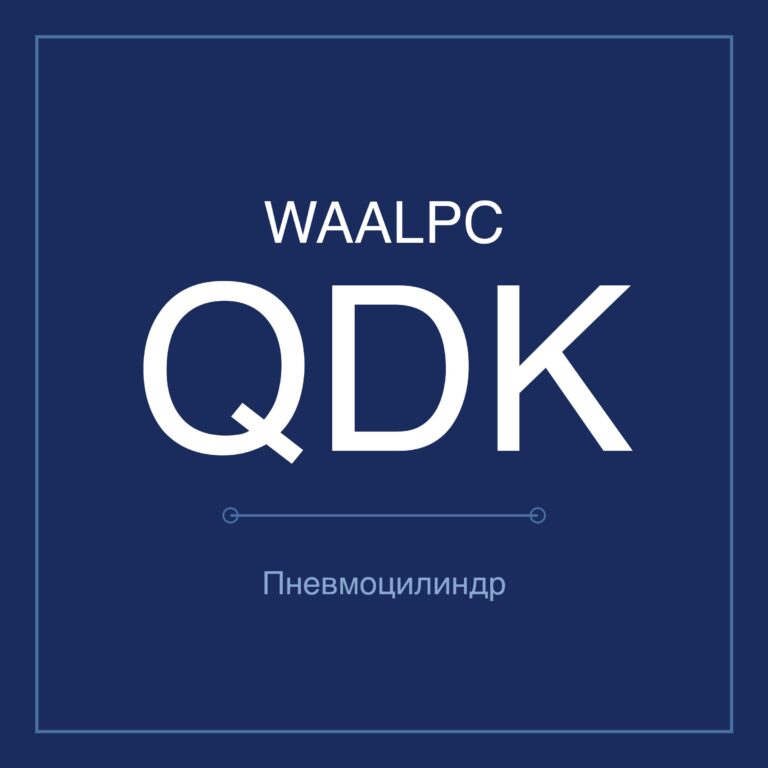 Поворотный пневмопривод QDK — Ø20–40 мм