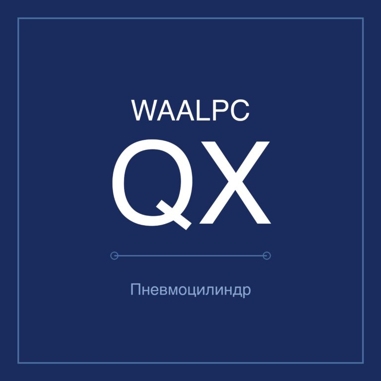 Стопорный пневмоцилиндр QX — Ø2–8 мм