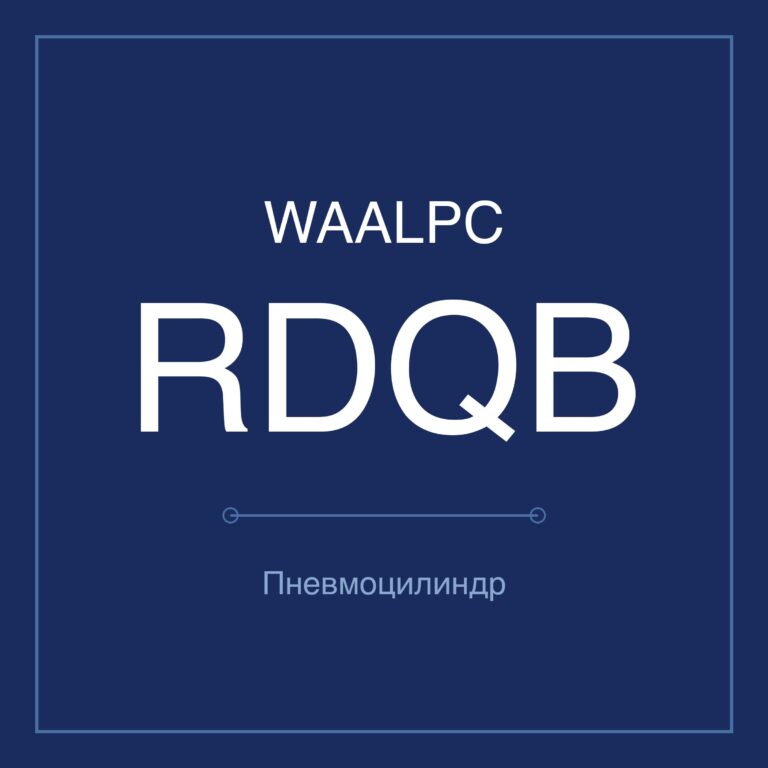 Пневмоцилиндр компактный RDQB — Ø20–100 мм, ход 15–100 мм