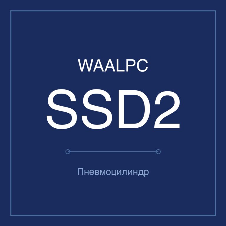 Пневмоцилиндр компактный SSD2 — Ø12–100 мм, ход 5–100 мм