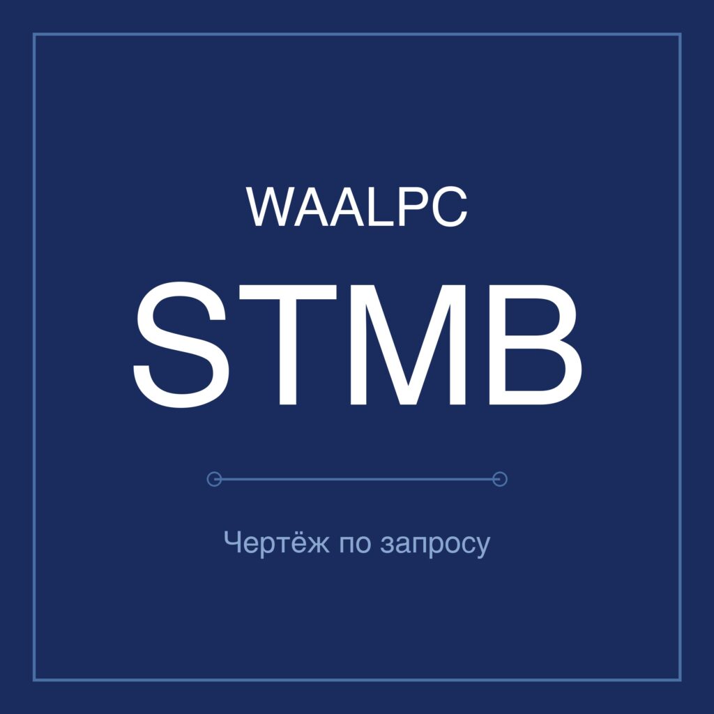 WAALPC STMB Пневмоцилиндр