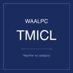 TMICL-100 чертёж
