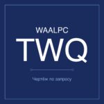 TWQ/TTQ-20-10 чертёж