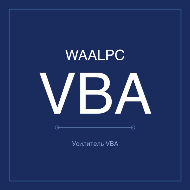 Усилители давления VBA — бустер 2-4×