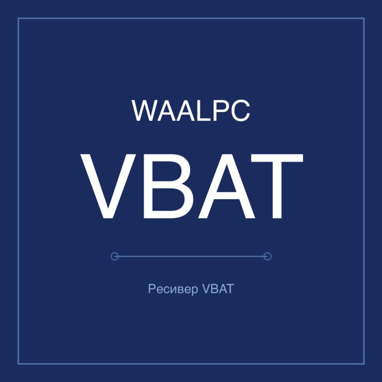 Ресиверы для усилителя давления VBAT (SMC-формат)