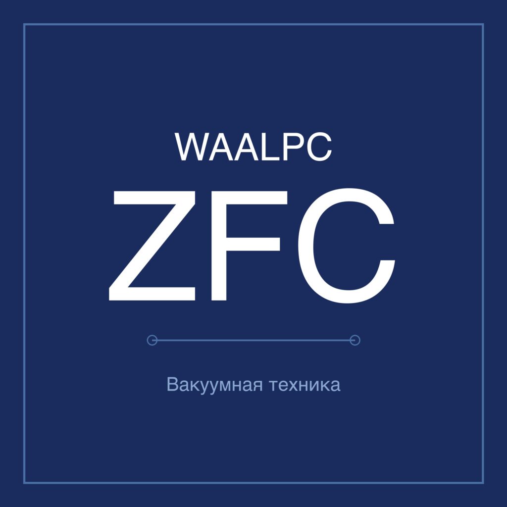 Вакуумный фильтр ZFC (SMC-формат) WAALPC 