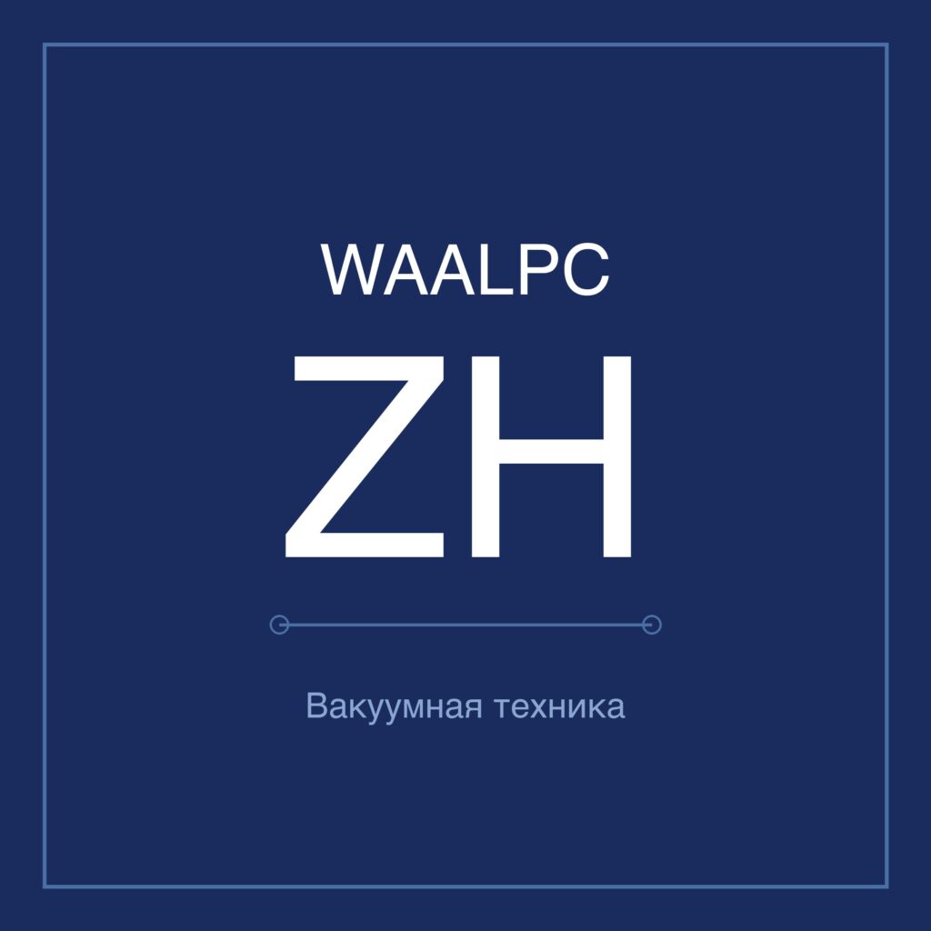 Вакуумный эжектор ZH (SMC-формат) WAALPC ZH{dia}