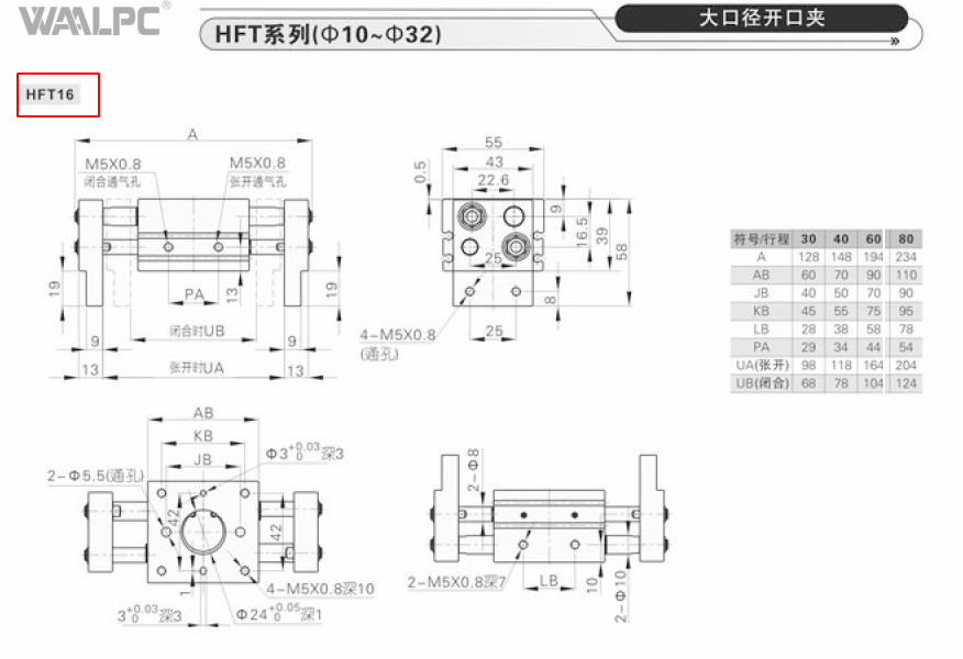 Пневмозахват WAALPC HFT-16-80 — вид сверху
